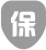 品质保障