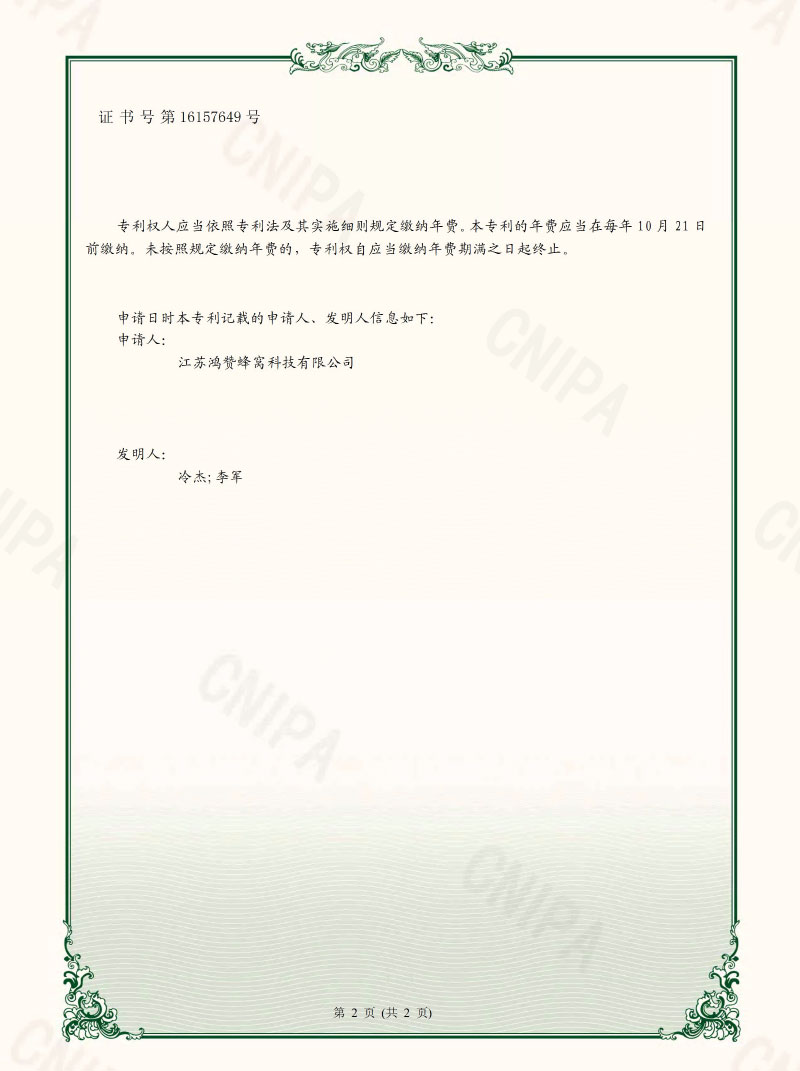 国家证书【多层蜂窝芯板】